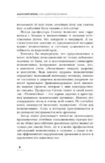 Соло для позвоночника. Упражнения для поддержания мышц и суставов — изображение 8