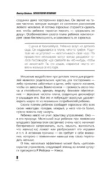 Психология влияния. Манипулировать — уметь и защищаться! — изображение 9