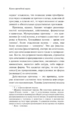 Канон врачебной науки — изображение 12