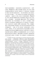 Канон врачебной науки — изображение 9