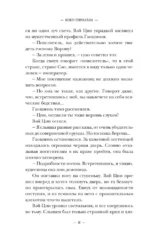 Ворона в гареме. Книга 1 — изображение 6