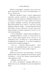 Ворона в гареме. Книга 2 — изображение 7