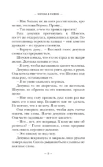 Ворона в гареме. Книга 2 — изображение 8