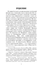 Прокаженные. История лепрозория — изображение 4