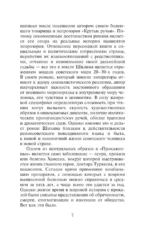 Прокаженные. История лепрозория — изображение 6