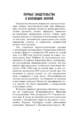 Прокаженные. История лепрозория — изображение 7