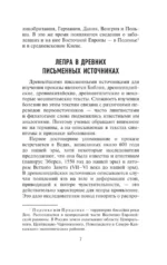 Прокаженные. История лепрозория — изображение 8