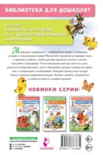Щекотушки. Стихи и песенки — изображение 3