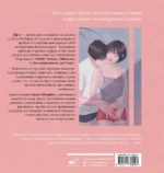 Прикосновения любви. Иллюстрации Zipcy — изображение 2
