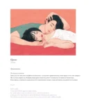 Прикосновения любви. Иллюстрации Zipcy — изображение 5