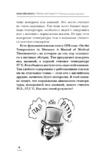 Тревожный пациент. 95 вопросов врачу-терапевту — изображение 11