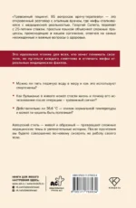 Тревожный пациент. 95 вопросов врачу-терапевту — изображение 3