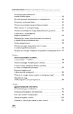 Тревожный пациент. 95 вопросов врачу-терапевту — изображение 5