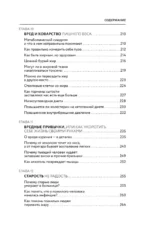 Тревожный пациент. 95 вопросов врачу-терапевту — изображение 8