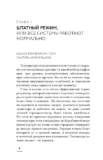Тревожный пациент. 95 вопросов врачу-терапевту — изображение 9