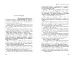 Королевский аркан — изображение 4