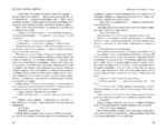 Королевский аркан — изображение 5