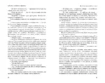Королевский аркан — изображение 6