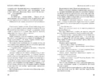 Королевский аркан — изображение 7