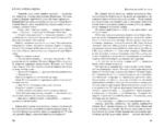 Королевский аркан — изображение 8