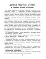 Новые большие прописи для подготовки к школе. Английский язык — изображение 4
