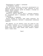 Новые большие прописи для подготовки к школе. Английский язык — изображение 5