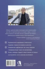 Астрология. Исследование символики планет и зодиака. Системный подход к изучению — изображение 3