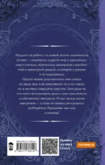 Попаданка плюс-сайз — изображение 3
