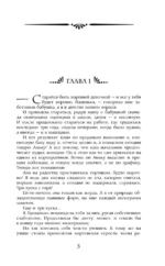 Попаданка плюс-сайз — изображение 4