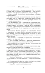 Попаданка плюс-сайз — изображение 5