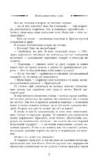 Попаданка плюс-сайз — изображение 6