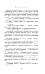 Попаданка плюс-сайз — изображение 8