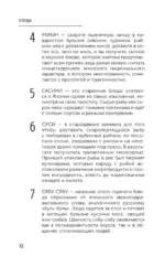 Японцы — изображение 11