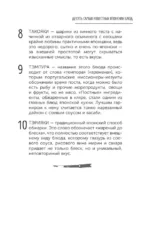 Японцы — изображение 12