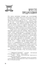 Японцы — изображение 13