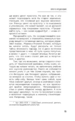 Японцы — изображение 14