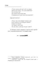 Японцы — изображение 15