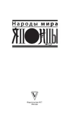 Японцы — изображение 3