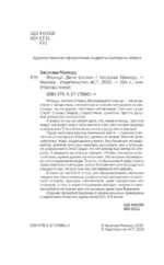 Японцы — изображение 4