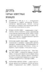 Японцы — изображение 6