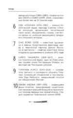 Японцы — изображение 7