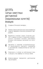 Японцы — изображение 8