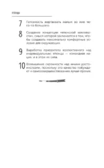 Японцы — изображение 9