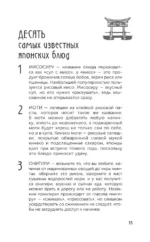 Японцы — изображение 10