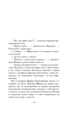 Священная книга атлантов — изображение 4