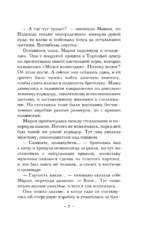 Священная книга атлантов — изображение 6