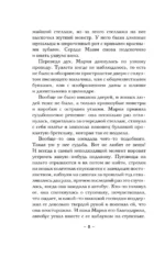 Священная книга атлантов — изображение 7