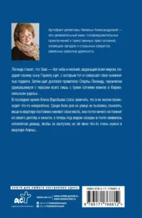 Секрет сына Зевса — Русские детективы, триллеры, ужасы