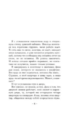 Секрет сына Зевса — изображение 3