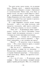 Секрет сына Зевса — изображение 4